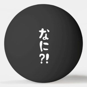Nani? な に! Wat? Japans nihongo Taal pingelen Pingpongballen