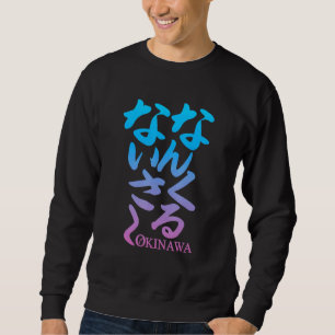 Nankurunaisa Okinawa Japan Uchinaguchi Uchinanchu Trui