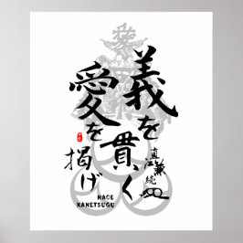 Naoe Kanetsugu Love and Justice Calligraphy Art Poster