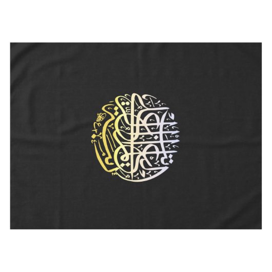 Nappe Calligraphie de musulmans de l'Islam d'Allah (Devant (Horizontal))
