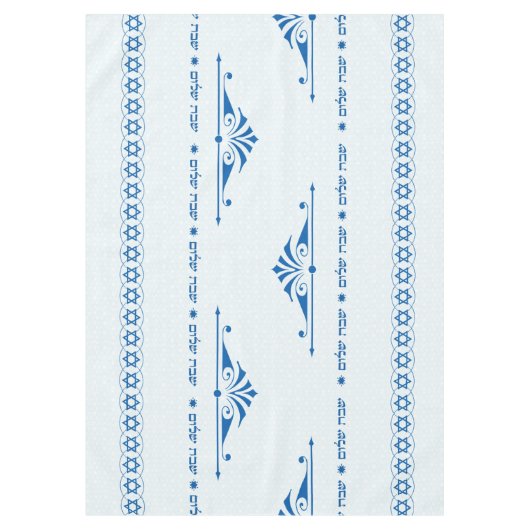 Nappe de Shabbat Shalom (Devant)