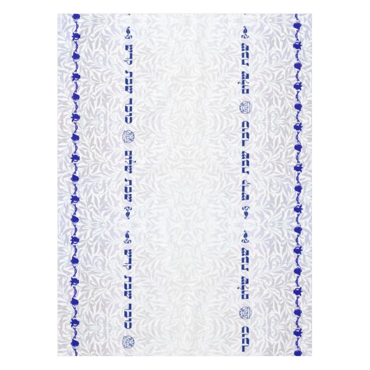Nappe de Shabbat Shalom, de Bell et de grenade (Devant)