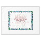 Nappe Écriture, Psaume 11, Verse de la Bible, (Devant (Horizontal))