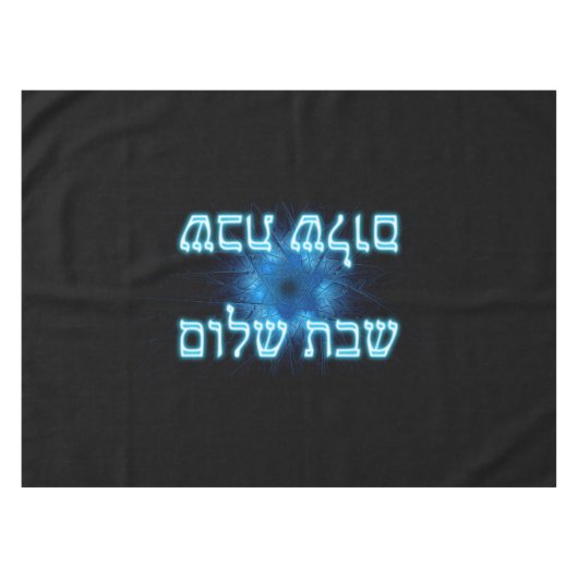 Nappe Glowing Blue Shabbat Shalom (Devant (Horizontal))