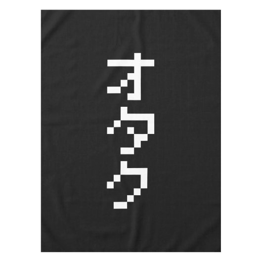 Nappe OTAKU 8 bits Pixel japonais Katakana vertical (Devant)