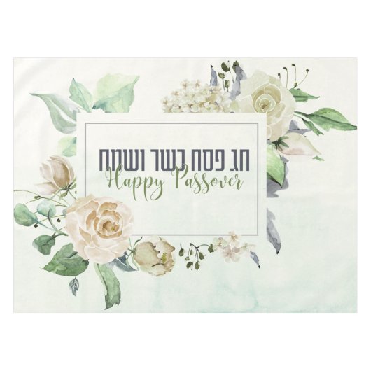 Nappe Pesach Kasher veSameach Pâque aquarelle Florale (Devant (Horizontal))