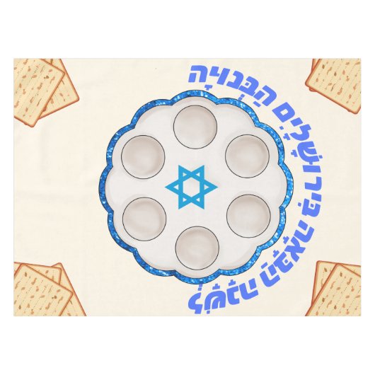 Nappe Pessah Pesach Jérusalem Pesach Vacances Tableco (Devant (Horizontal))