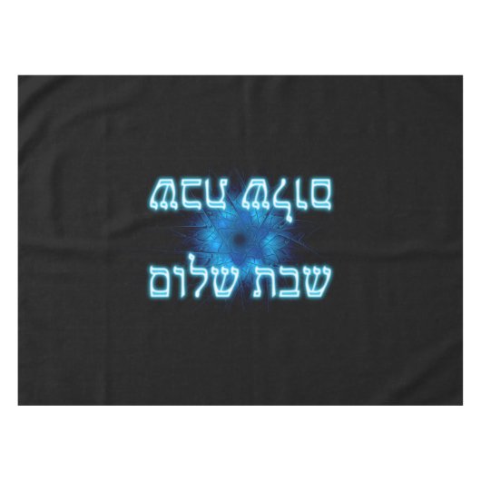 Nappe Shalom bleu brillant (Devant (Horizontal))