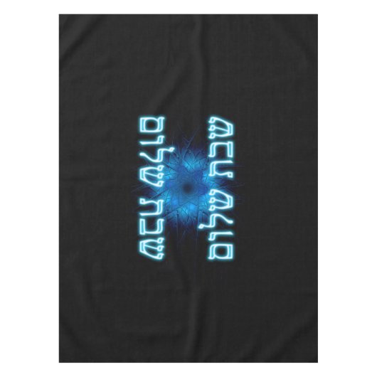 Nappe Shalom bleu brillant (Devant)