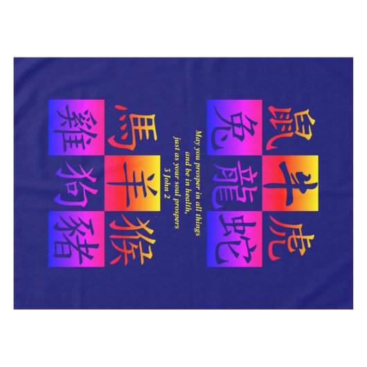 Nappe Zodiaque chinois bleu (Devant (Horizontal))