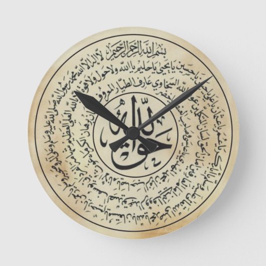 Naqshbandi Taweez horloge murale (Recto)