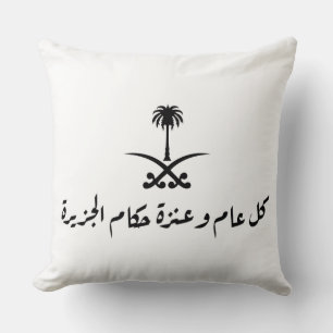 Nationale Dag 92 van Saudi-Arabië 11 Sierkussen