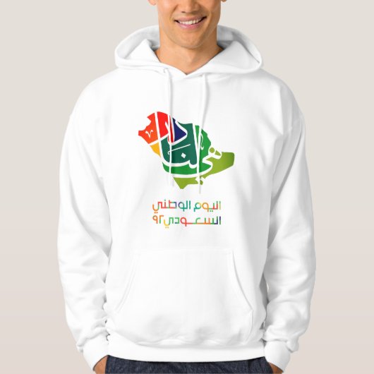 Nationale feestdag in Saudi-Arabië Hoodie (Voorkant)