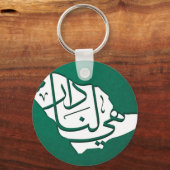 Nationale feestdag in Saudi-Arabië Sleutelhanger (Voorkant)