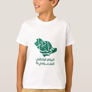 Nationale feestdag in Saudi-Arabië T-shirt