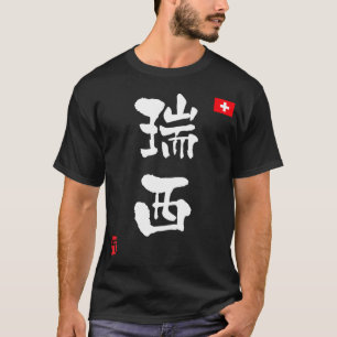 Nationale vlag Zwitserland KANJI T-shirt