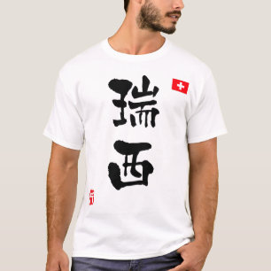 Nationale vlag Zwitserland KANJI T-shirt