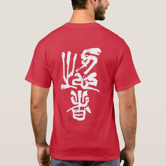 Natori-ryu Shinobi no Mono Ancient Calligrafie T-shirt (Achterkant)