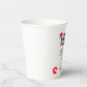 Naughty and Nice Holiday Paper Cup Papieren Bekers (Rechts)