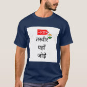 NAYA! T-shirt - kasṭamaiz - neela (Voorkant)