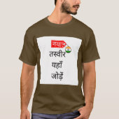 NAYA ! T-shirt - kasamaiz - bhoora (Devant)