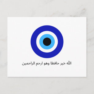 Nazar Evil Eye Protection and Prayer Briefkaart