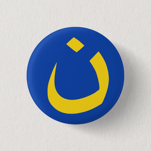 "NAZARENE - CHRISTELIJKE SOLIDARITEIT" RONDE BUTTON 3,2 CM (Voorkant)