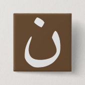 Nazarene Symbool Solidariteit Christelijke Button  (Voorkant)