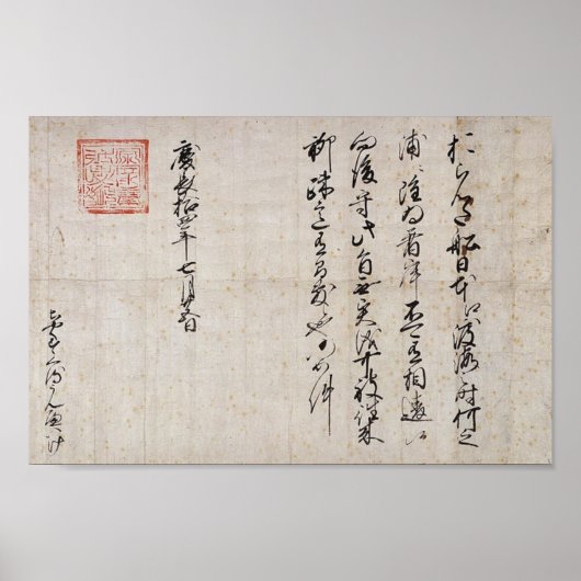 Nederlands-Japans Poster voor de handelspas (1609) (Voorkant)