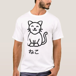 Neko Kat Minimaal Zwart Kunst T-shirt