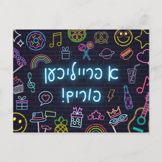 Neon Purim Card Briefkaart (Voorkant)