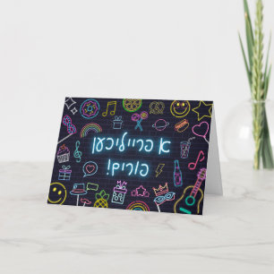 Neon Purim Card Kaart