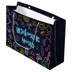 Neon Purim Groot Cadeauzakje