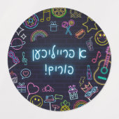 Neon Purim Labels (Design 2)