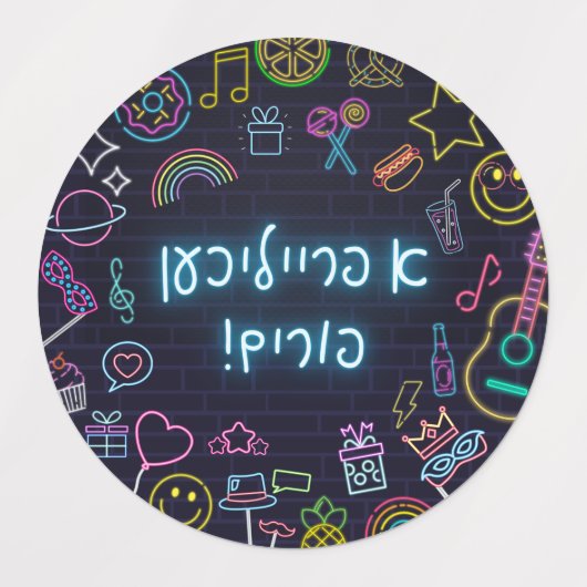 Neon Purim Labels (Design 1)