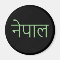 Népal - écrit en sanskrit Magnet