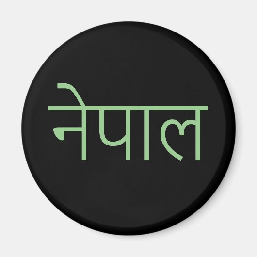 Népal - écrit en sanskrit Magnet (Devant)