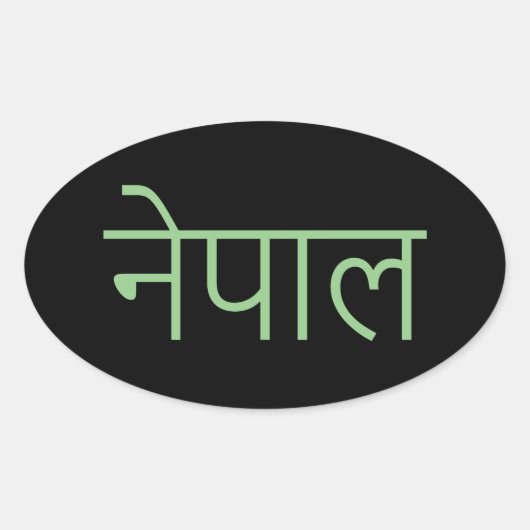 Népal - écrit en Sanskrit Oval Sticker (Devant)