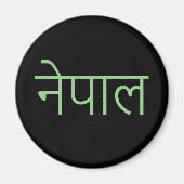 Nepal - geschreven in Sanskrit Magnet Magneet (Voorkant)