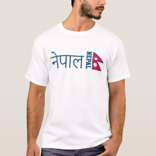 Nepal (geschreven in Sanskrit) T-shirt