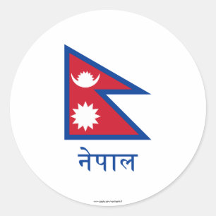 Nepal Vlag met Naam in Nepalees Ronde Sticker