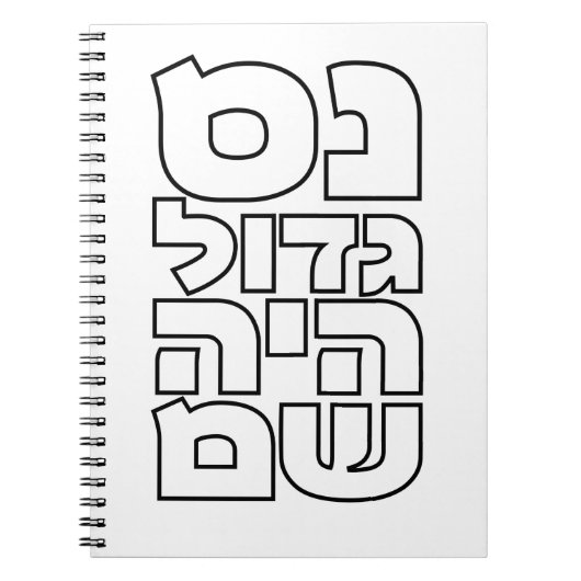 Nes Gadol Haya Sham - Hebrew Dreidel Chanukah Notitieboek (Voorkant)