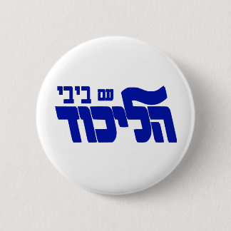 Net als Bibi! Ronde Button 5,7 Cm