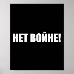 Net Voyne! Nee tegen oorlog! Russisch anti-oorlogs Poster