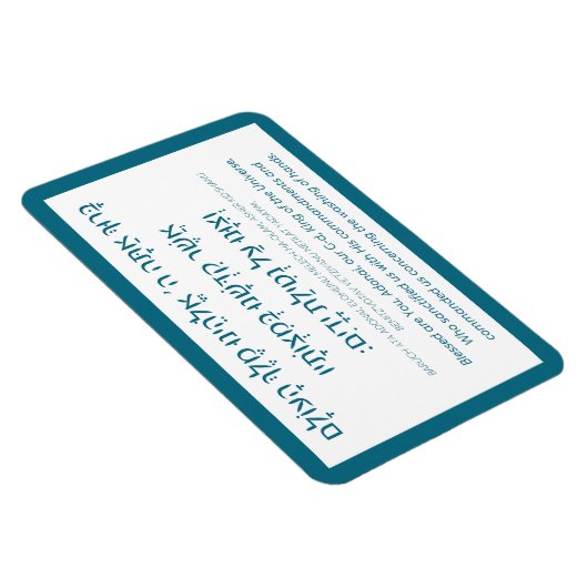 Netilat Yadayim Hebreeuwse handwasmachine Blauwgro Magneet (Rechterzijde)