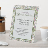 Netilat Yadayim Hebreeuwse handwasmachines Reclamebord Met Voetstuk (Insitu)