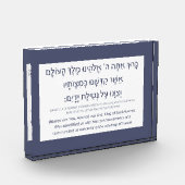 Netilat Yadayim Hebrew Blessing Hand-Washing Blue Fotoblokken (Links)