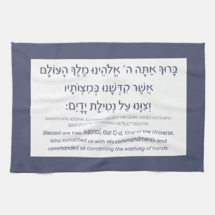 Netilat Yadayim Hebrew Blessing Hand-Washing Blue Theedoek