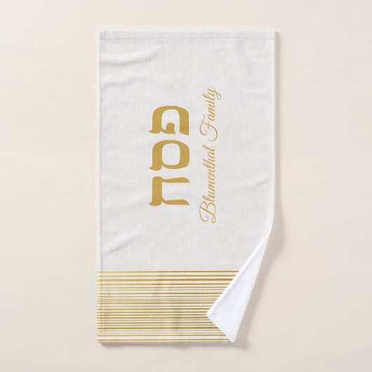 Netilat Yadayim Joodse Vakantie Hebreeuws Pascha Handdoek (Handdoek)