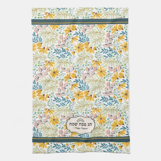 Netilat Yadayim Serviette de lavage de mains - Pâq (Vertical)